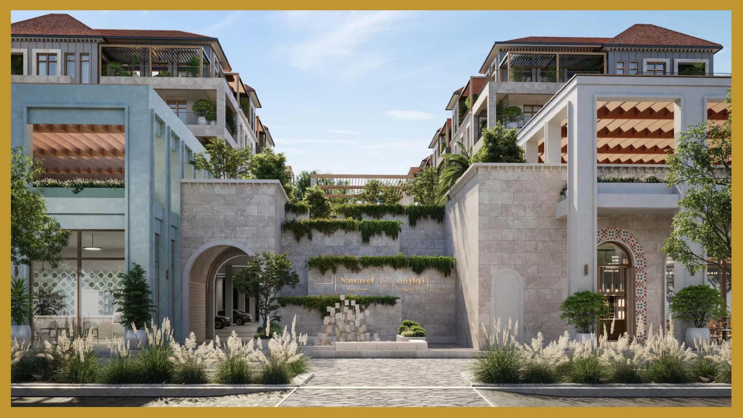 纳瓦耶夫公园景观 外观